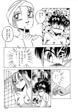 Page 170 of Precious Heart