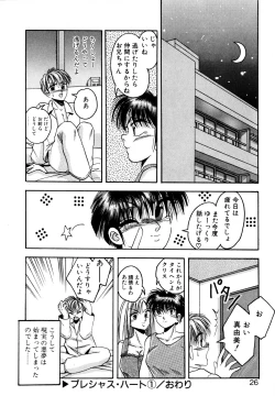 Page 25 of Precious Heart