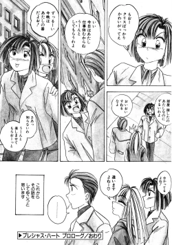 Page 9 of Precious Heart