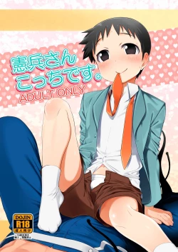 Page 1 of Kenpei-san Kocchi desu