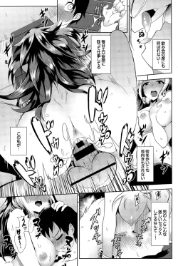 Page 151 of COMIC BAVEL 2015-12