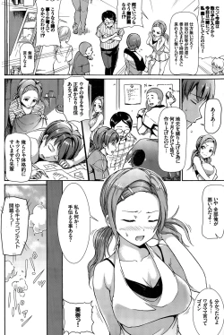 Page 244 of COMIC BAVEL 2015-12