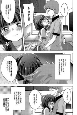 Page 291 of COMIC BAVEL 2015-12