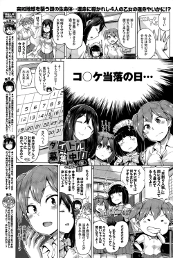 Page 373 of COMIC BAVEL 2015-12