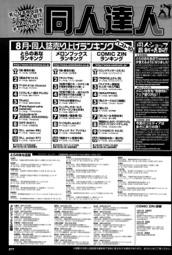 Page 377 of COMIC BAVEL 2015-12