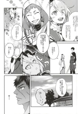 Page 13 of Tada Katana