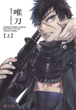 Page 1 of Tada Katana