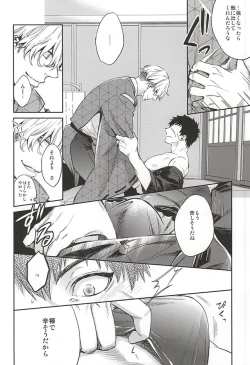 Page 7 of Tada Katana