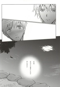 Page 11 of Tsukibae o Mushibamu