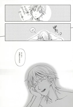 Page 28 of Tsukibae o Mushibamu