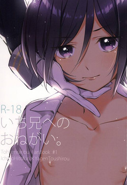 Download Ichi-nii e no Onegai.