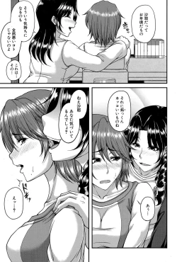 Page 163 of COMIC MILF 2015-12 Vol. 27