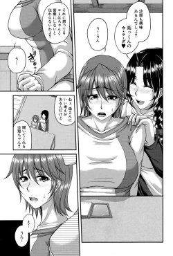 Page 165 of COMIC MILF 2015-12 Vol. 27