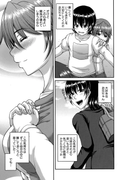 Page 167 of COMIC MILF 2015-12 Vol. 27