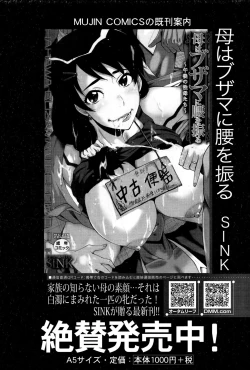 Page 227 of COMIC MILF 2015-12 Vol. 27