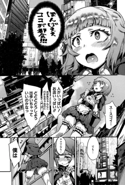 Page 235 of COMIC MILF 2015-12 Vol. 27