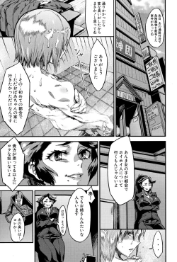 Page 249 of COMIC MILF 2015-12 Vol. 27