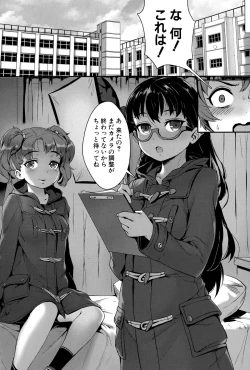 Page 288 of COMIC MILF 2015-12 Vol. 27