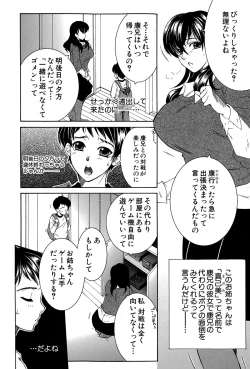 Page 326 of COMIC MILF 2015-12 Vol. 27