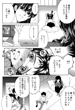 Page 328 of COMIC MILF 2015-12 Vol. 27