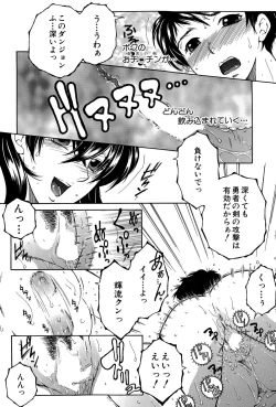 Page 350 of COMIC MILF 2015-12 Vol. 27