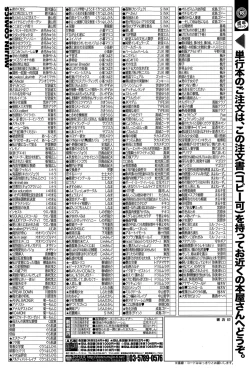 Page 379 of COMIC MILF 2015-12 Vol. 27