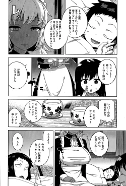 Page 58 of COMIC MILF 2015-12 Vol. 27