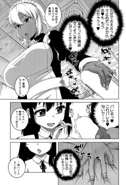 Page 61 of COMIC MILF 2015-12 Vol. 27