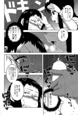 Page 62 of COMIC MILF 2015-12 Vol. 27