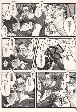 Page 16 of Oretachi no Yoru no Himitsu no Asobi