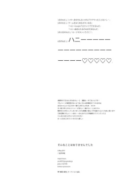 Page 21 of Sonna Koto wa Arimasen Deshita - There was no such a thing