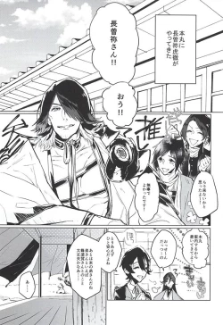 Page 2 of Sonna Koto wa Arimasen Deshita - There was no such a thing