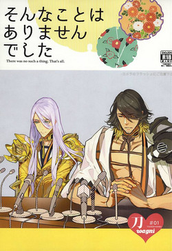 Download Sonna Koto wa Arimasen Deshita - There was no such a thing