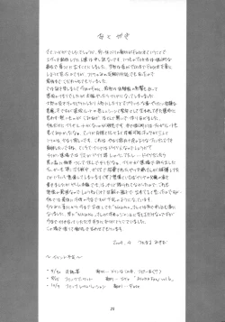 Page 24 of Valhalla e Youkoso!