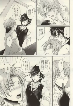 Page 14 of Datte Kimi wa Konna ni