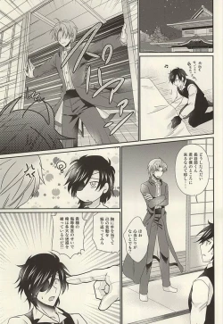 Page 6 of Datte Kimi wa Konna ni