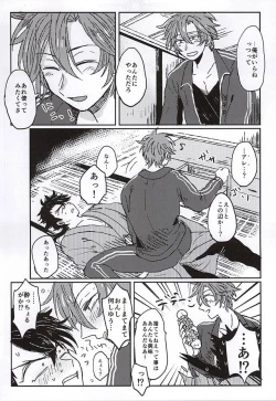 Page 10 of Fushidara Midara