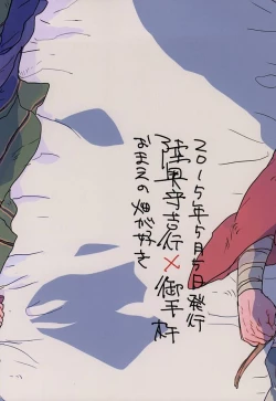 Page 22 of Fushidara Midara