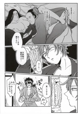 Page 5 of Fushidara Midara