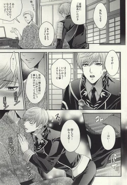 Page 15 of Rare 4 Tachi to Otawamure