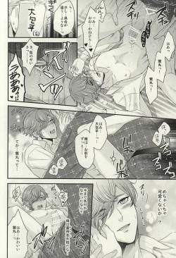 Page 24 of Rare 4 Tachi to Otawamure