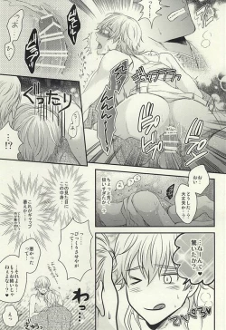 Page 7 of Rare 4 Tachi to Otawamure
