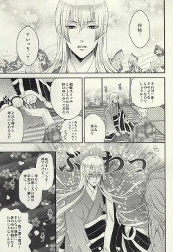 Page 9 of Rare 4 Tachi to Otawamure