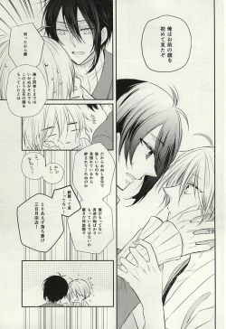 Page 10 of Mikazuki Munechika to Yamanbagiri Kunihiro no Naka ga Warui