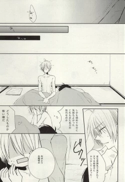 Page 18 of Mikazuki Munechika to Yamanbagiri Kunihiro no Naka ga Warui