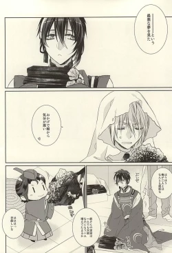 Page 23 of Futari Iru Nante Kiitenai!!