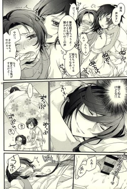 Page 9 of Kane-san ga Kaze Hiita