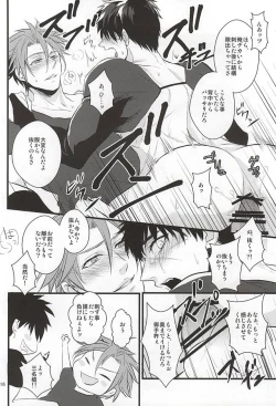 Page 15 of Shutsujin Kinshi