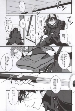 Page 4 of Shutsujin Kinshi