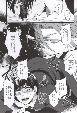 Page 8 of Shutsujin Kinshi